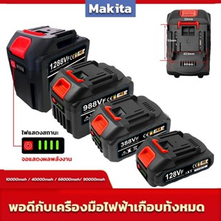 แบตเครื่องตัดหญ้า แบตเตอรี่ และ ที่ชาร์จแบต ที่ชาร์จ แบตเลื่…