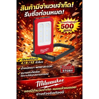 Milwaukee IR FFL ไฟส่องทำงานแบบ พับได้ มีขนาดเล็ก น้ำหนักเบา…