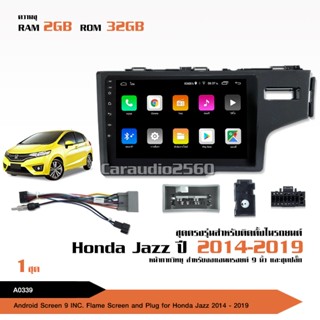 caraudio2560 จอแอนดรอย HONDA JAZZ 2014-2019 GE จอขนาด9นิ้ว พ…