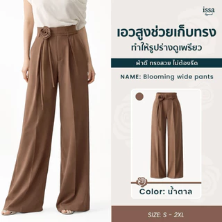 Blooming Wide Pants กางเกงทรงสวย กางเกงขากระบอกใหญ่ กางเกงทำงานผู้หญิง ทรงพลิ้ว ช่วยพรางหุ่น ใส่สบายไม่อึดอัด ผ้าไม่ยับ