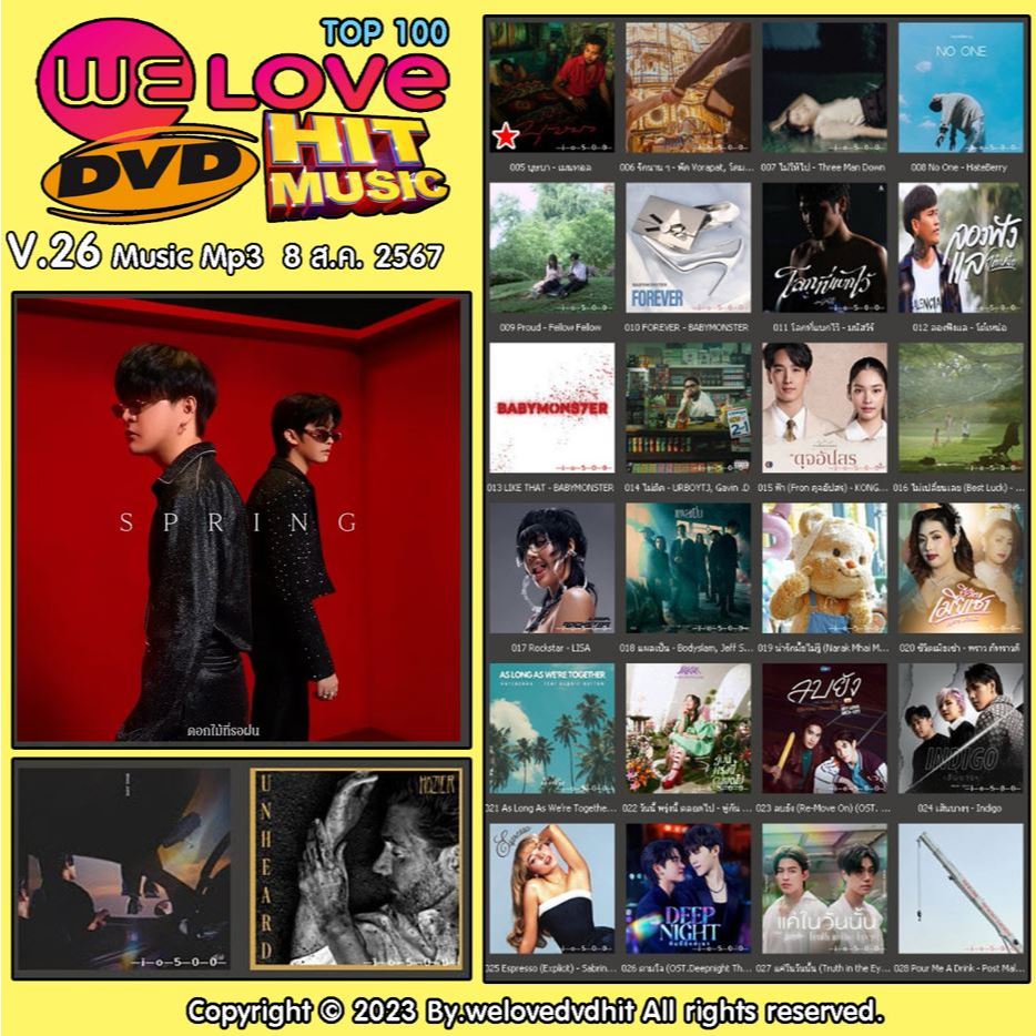[ CD-MP3 , USB-MP3 ] Welovedvdhit music Top 100 V.26 music mp3 8 ส.ค. 2567
