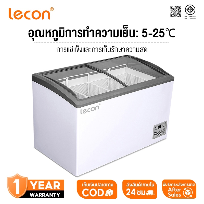 Lecon Electric ตู้จัดแสดงแนวนอนระบบสองทาง (แช่แข็ง+เย็น) ขนาด 450 ลิตร สำหรับธุรกิจ พร้อมท่อสังกะสี