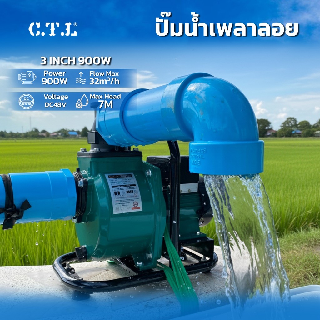 Solar Pumpปั๊มเพลาลอยโซล่าเซลล์ ปั๊มหอยโข่ง บัสเลทแท้ไร้แปรงถ่าน ต่อแผงหรือแบตได้ ท่อออก 2นิ้ว3นิ้ว 24V 48V 108V