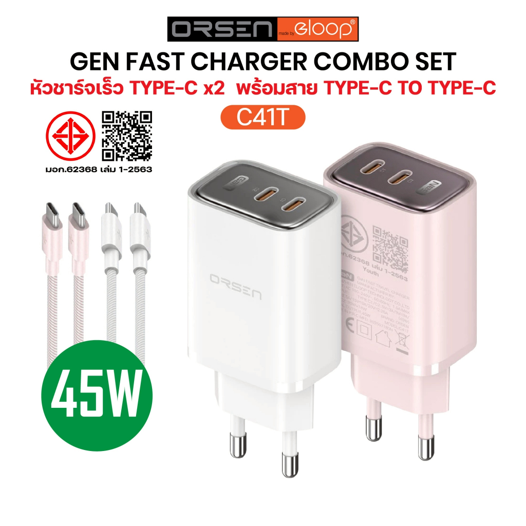 Orsen by Eloop C31T C41T หัวชาร์จเร็ว 30W 45W อแดปเตอร์ Type C Fast Charge Adapter ชาร์จเร็ว