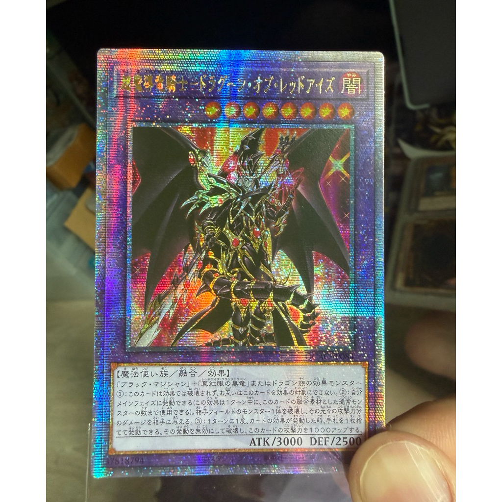 QCAC-JP084- Red-Eyes Dark Dragoon - Quarter Century Lot Ja