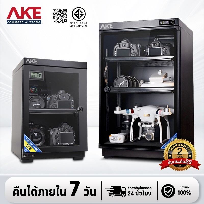 AKE ตู้กันชื้น (32 ลิตร) (ประกันศูนย์ 1 ปี)  ตู้กันชื้น 32 ลิตร  DRY CABINET 2 ชั้น ที่กั้นชั้นเดียว 32ลิตร EPFCX32L