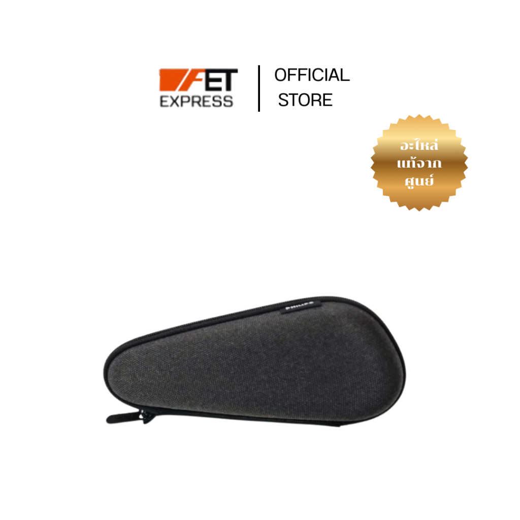 กระเป๋า EVA Pouch 2020 Shaving  PHILIPS  (300005868561) อะไหล่เครื่องโกนหนวด