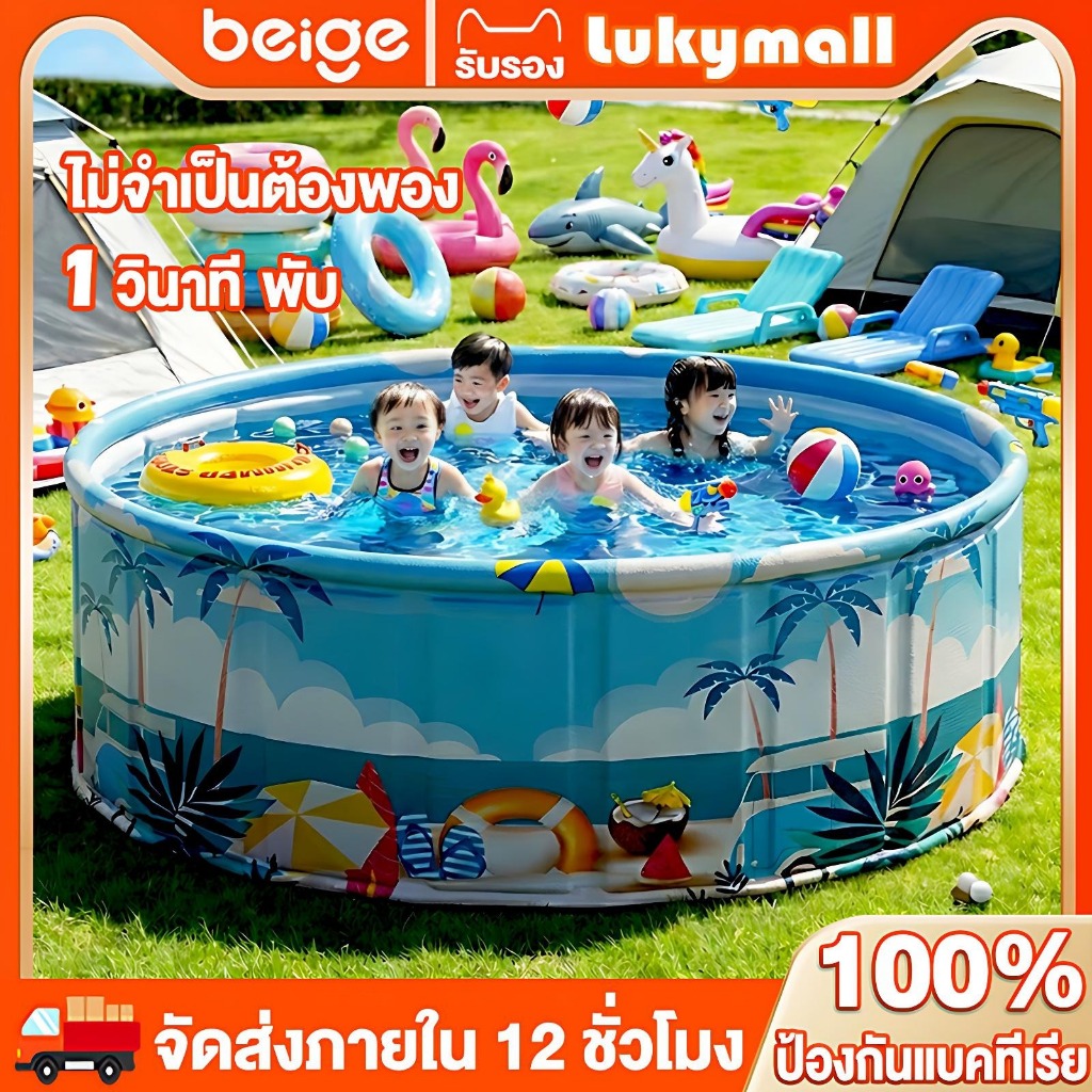 Beige สระว่ายน้ำพับได้ สระน้ํา สระน้ําเด็ก สระน้ำครอบครัว PVC สระว่ายน้ำไม่เป่าลม ของเล่นสงกรานต์