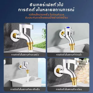 【พร้อมส่ง】ก๊อกน้ำรุ่นเกียวสั้น ก๊อกนํ้าอเนกประสงค์ ก๊อกน้ำอย่างดี (แถมเทปพันเกลียว)