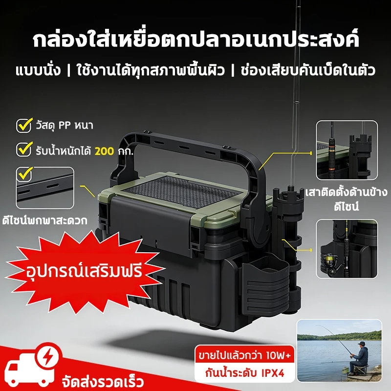 【รับประกัน 10 ปี】กล่องตกปลานั่งได้ 2 ชั้นกล่องใส่ปลา กล่องตกปลาครบชุด อเนกประสงค์ แบบพกพา อุปกรณ์ตกปลา กล่องอเนกประสงค์