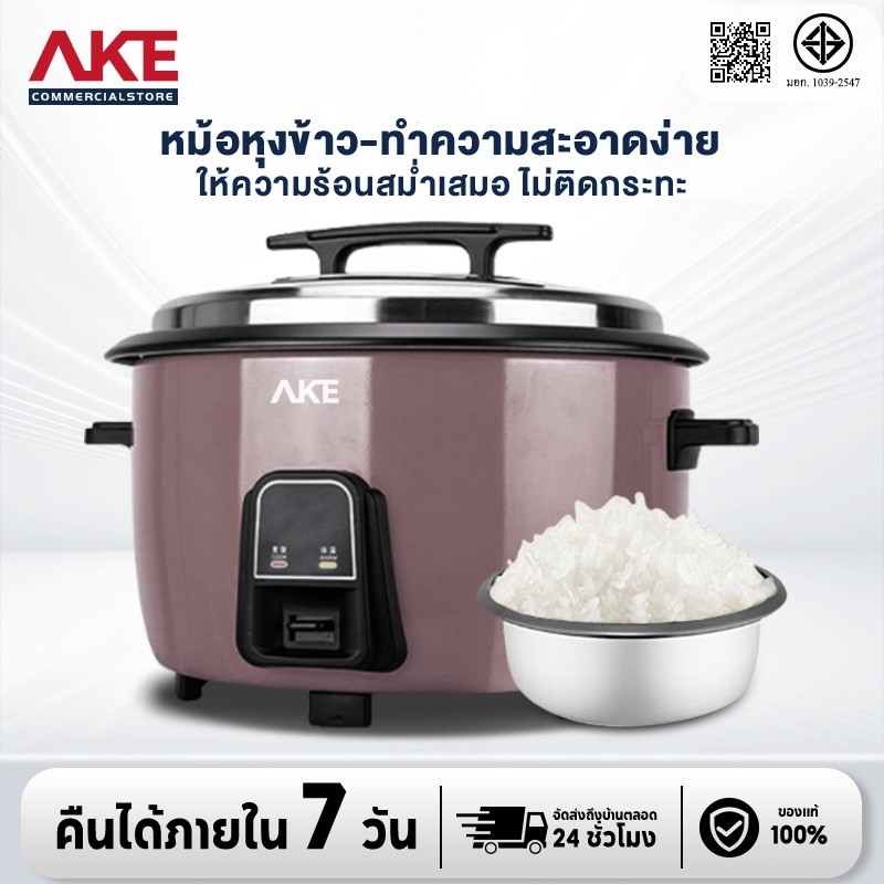 AKE 8 ลิตร หม้อหุงข้าว 18 ลิตร หม้อหุงข้าว ไฟฟ้าเชิงพาณิชย์ หม้อหุงข้าวไฟฟ้าขนาดใหญ่ ซับอลูมิเนียมอัลลอยด์