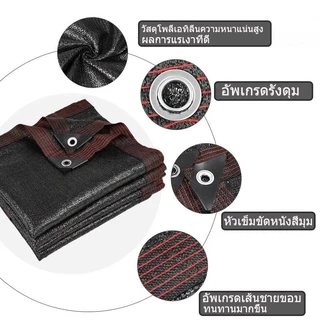ส่งสินค้าในวันเดียว ผ้ากันแดด ตาข่ายบังแดด 99% แผ่นกรอง กันแสงสะท้อน ม่านบังแดดและฉนวนกันความร้อนที่ดี
