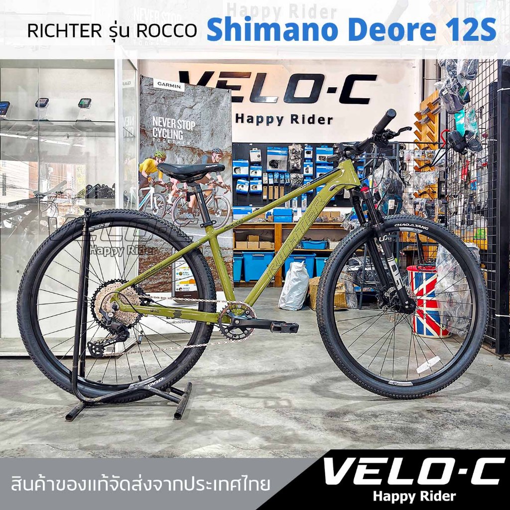 จักรยานเสือภูเขา29นิ้ว RICHTER รุ่น ROCCO12สปีด 2026 (ชุดขับ Shimano Deore, เบรกดิสก์น้ำมัน)ไซส์15.5