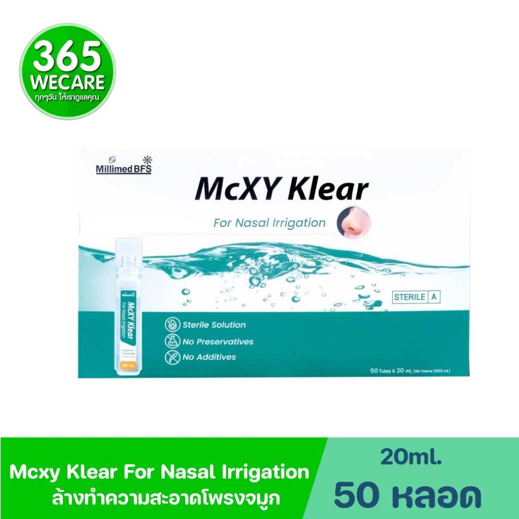 Mcxy Klear For Nasal Irrigation 50x20ml แม็กซี่ เคลียร์ ล้างทำความสะอาดโพรงจมูก