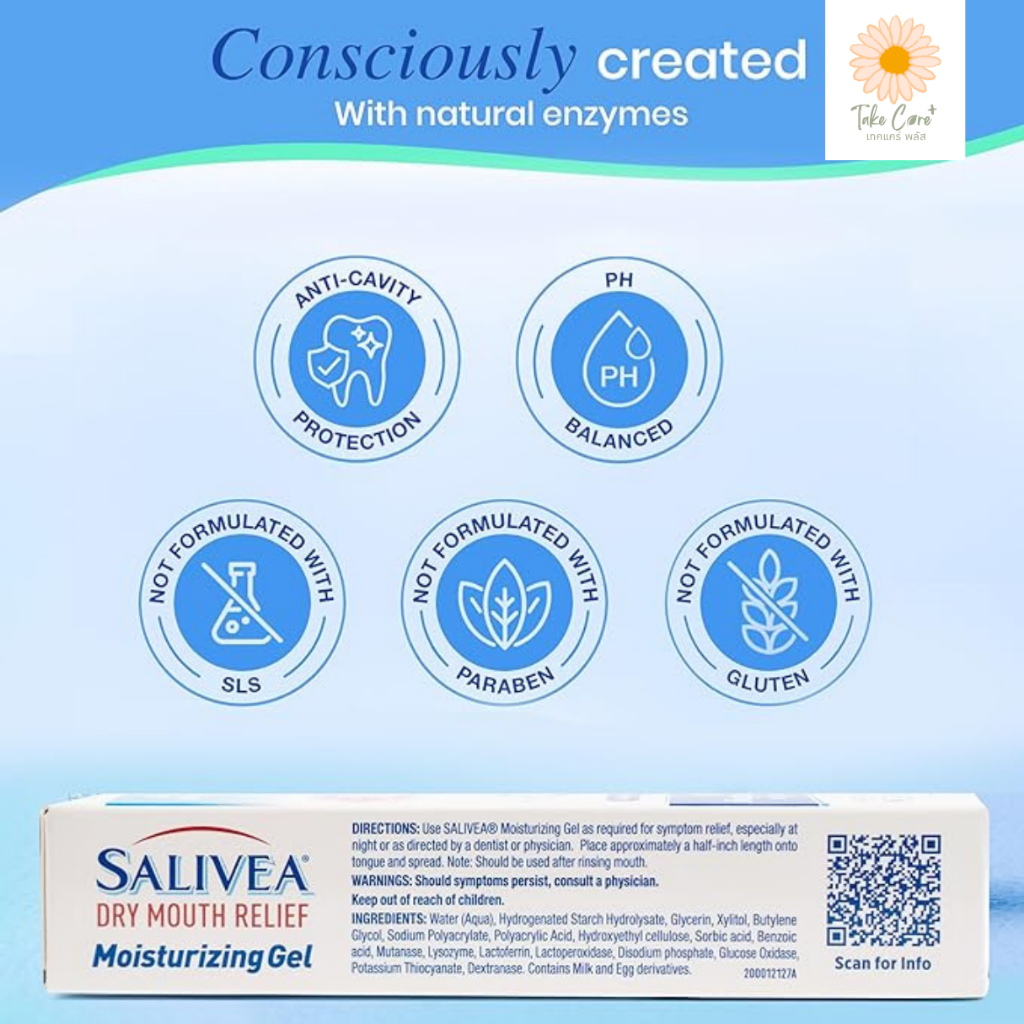 Salivea ซาลิเวีย แอดวานซ์ มอยเจอร์ไรซิ่ง เจล น้ำลายเทียมชนิดเจล ขนาด 28.3 กรัม วุ้นชุ่มปาก ราคา ถูกที่สุด ดีลบีเคเค แกลเลอรีภาพที่ 4