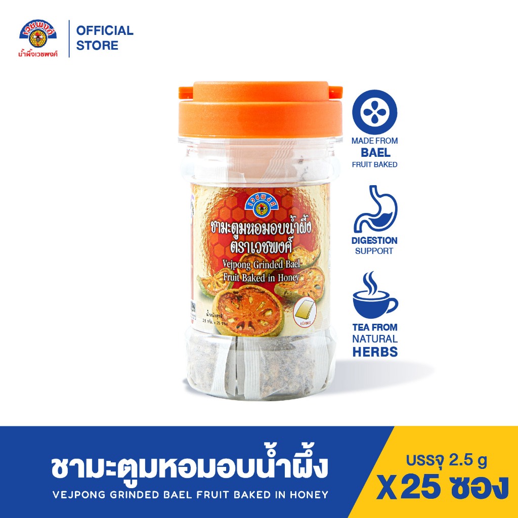 VEJPONG OFFICIAL STORE  เวชพงศ์ ชามะตูมอบน้ำผึ้ง 1 กระปุก (2.5g. X25 ซอง) สมุนไพรธรรมชาติ100%