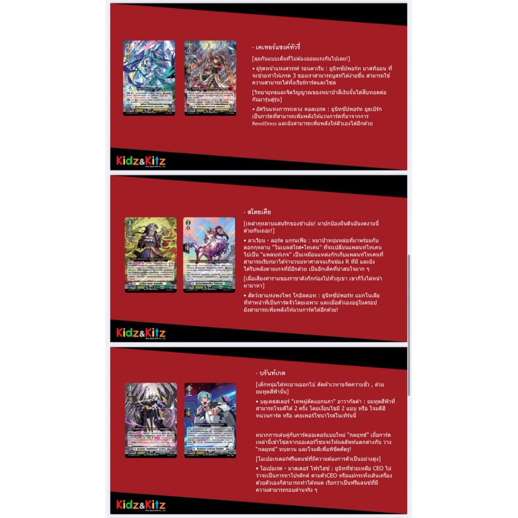 ซองสุ่มการ์ดแวนการ์ด Vanguard - VGT-D-CP09 - รูปที่ 6