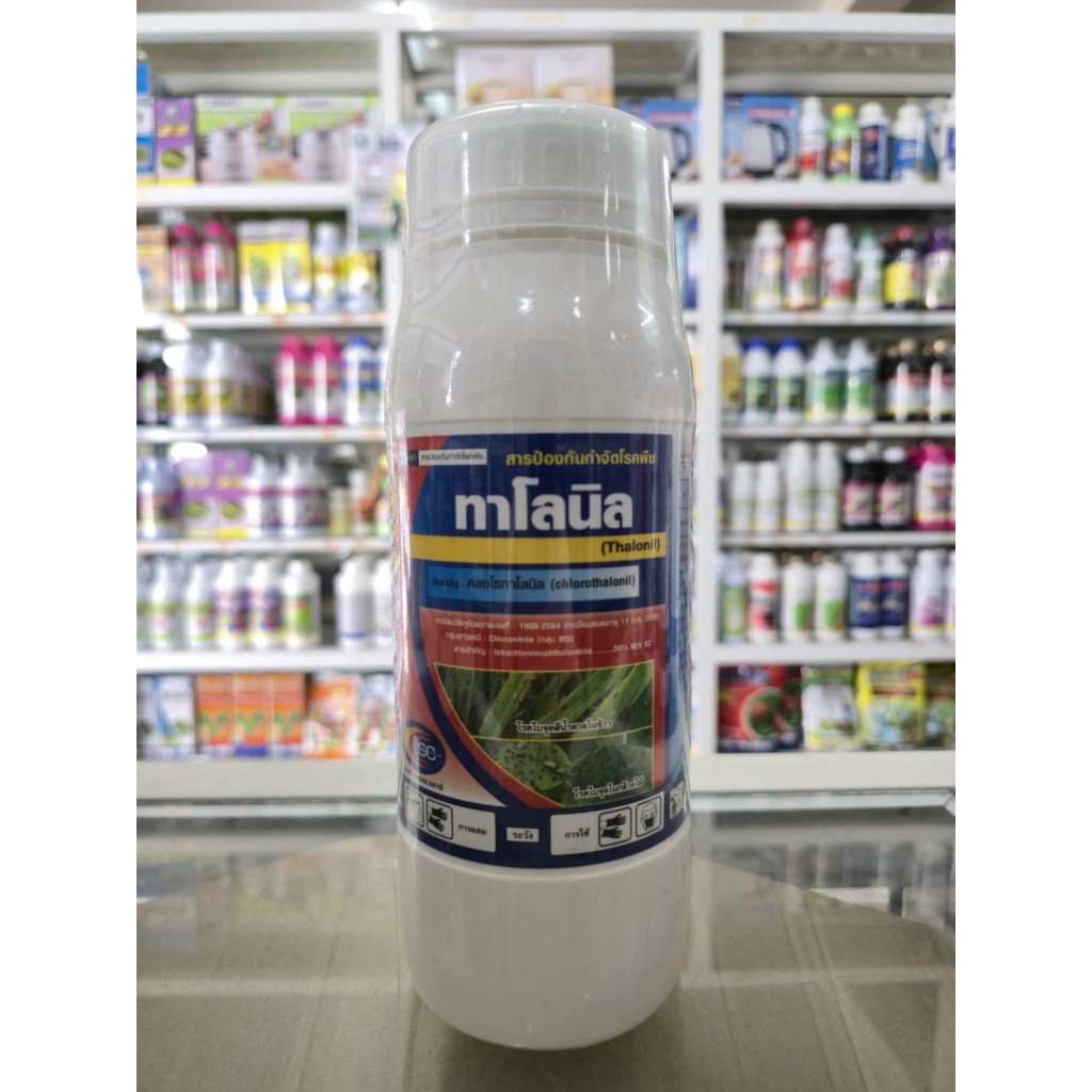 ทาโลนิล 1 ลิตร คลอโรทาโลนิล 50%SC ยาเย็น ป้องกันกำจัดโรคใบจุด โรคราน้ำค้าง โรคราสนิม โรคกุ้งแห้ง ตราเอสซี