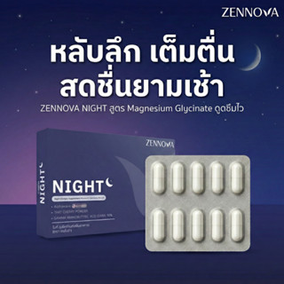 ZENNOVA NIGHT (เซนโนว่า-ไนท์)(10cap) อาหารเสริมช่วยการนอนหลั…