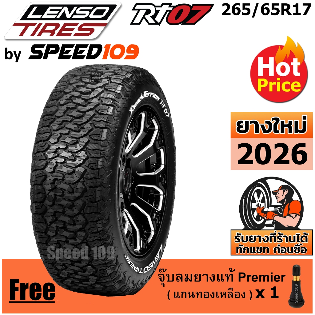 LENSO ยางรถยนต์ ขอบ 17 ขนาด 265/65R17 รุ่น RT07 - 1 เส้น (ปี 2026)