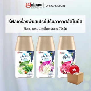 [ยกลัง] เกลดออโตเมติค สเปรย์ปรับอากาศอัตโนมัติ 252 มล ชนิดรีฟิล x 6 ชิ้น (เลือกกลิ่นได้)