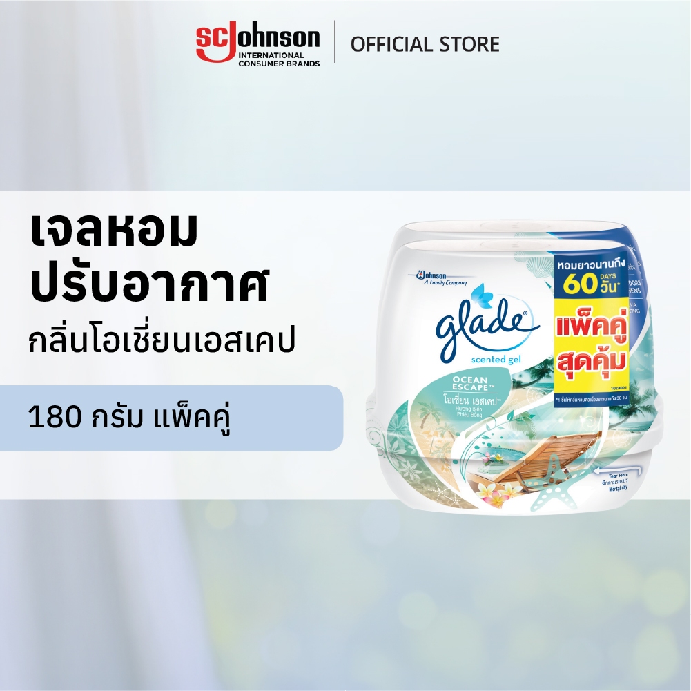 เกลดเซ็นท์เต็ด เจลหอมปรับอากาศ เจลดับกลิ่น กลิ่นโอเชี่ยนเอสเคป 180กรัม แพ็คคู่  Glade Scented Gel Air Freshener