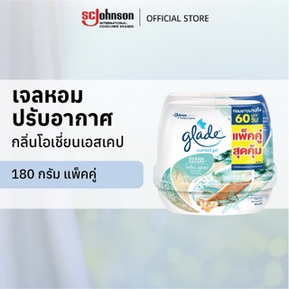 เกลดเซ็นท์เต็ด เจลหอมปรับอากาศ เจลดับกลิ่น กลิ่นโอเชี่ยนเอสเคป 180กรัม แพ็คคู่  Glade Scented Gel Air Freshener