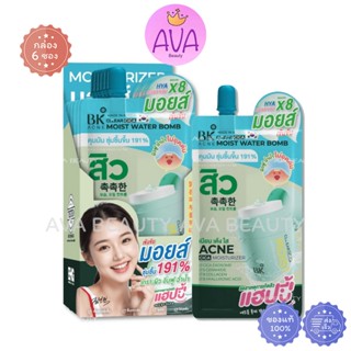 (6ซอง/กล่อง) BK Acne Cllear Cica Moist Water Bomb บีเค เอคเน…