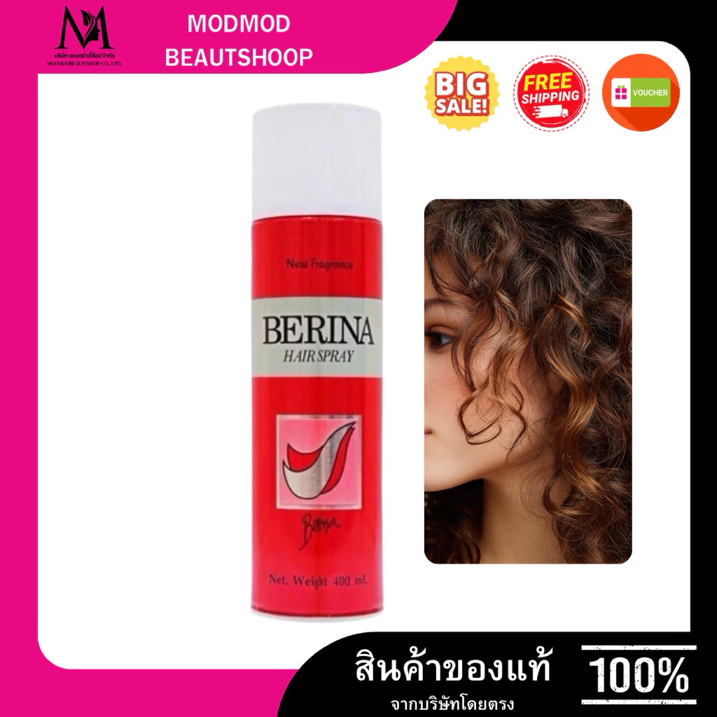 BERINA | สเปรย์ฝุ่น สเปรย์กระป๋องสีแดง 500มล.