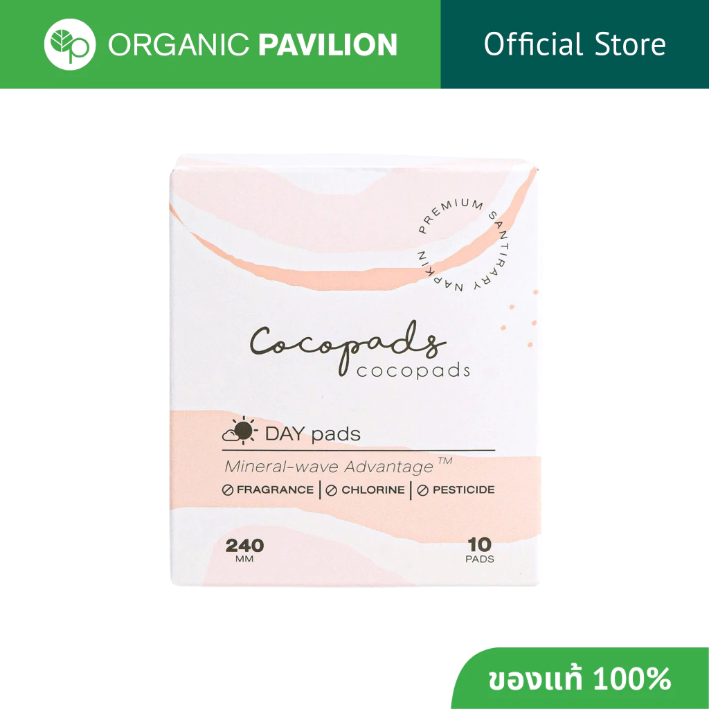 Cocopads โคโค่แพดซ์ ผ้าอนามัย แบบกลางวัน 24ซม. Sanitary Pad Day 24cm (10pcs)