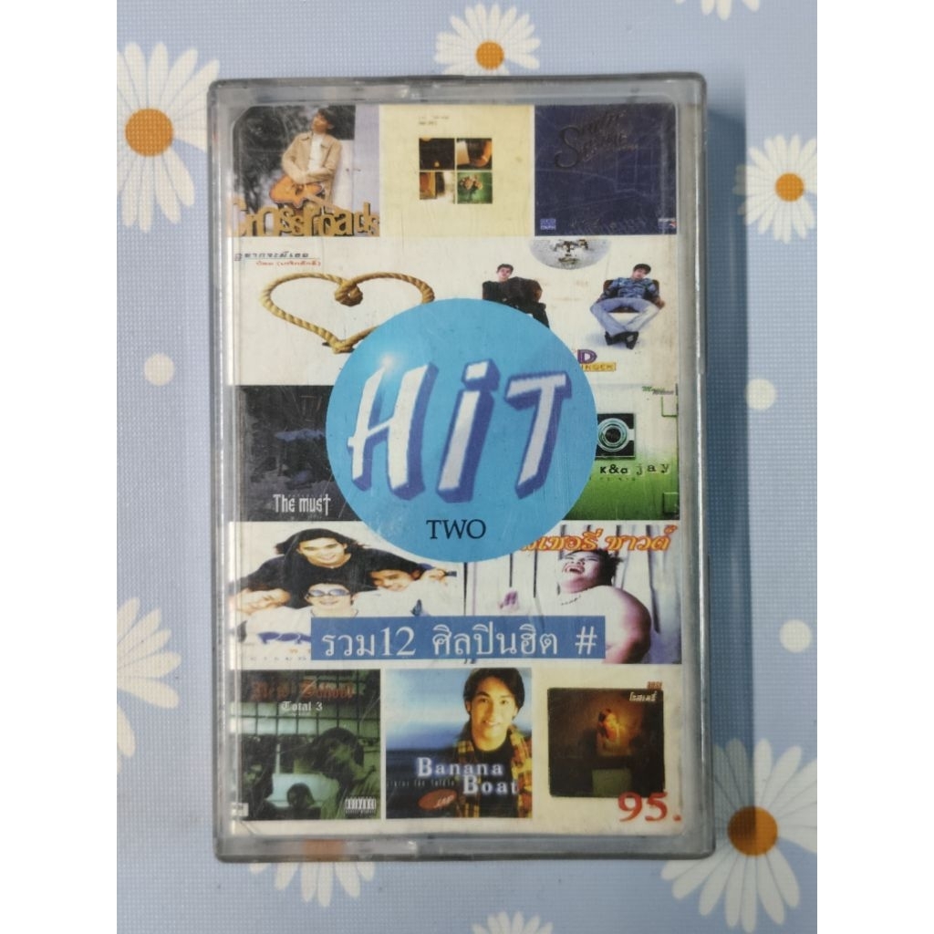 เทปคาสเซ็ท เพลงไทย ยุค 70' 80' 90'/ cassette tape / Hit two - รวม 12 ศิลปินฮิต