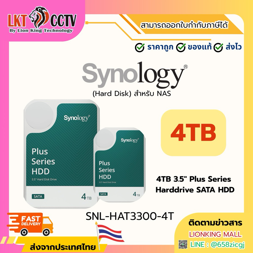SNL-HAT3300-4T 4TB 3.5" Plus Series Harddrive SATA HDD