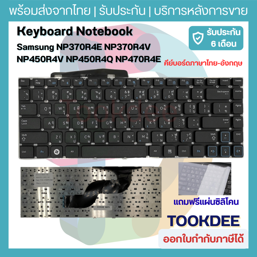 คีย์บอร์ด Samsung RV408 RV409 RV411 RV412 RV413 RV415 RV418 RV420 RV515 RC408 (สีดำ) Keyboard Notebo