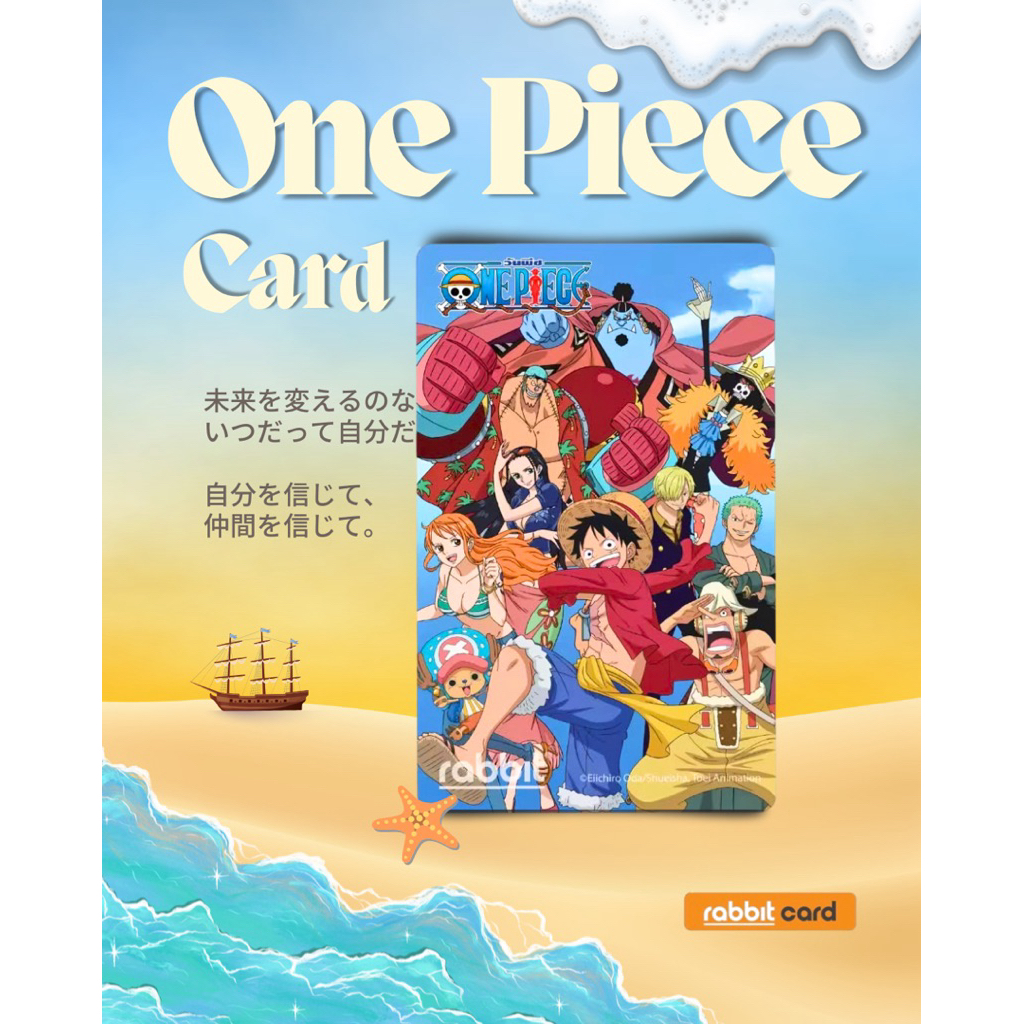 One Piece Rabbit Card 🏴‍☠️