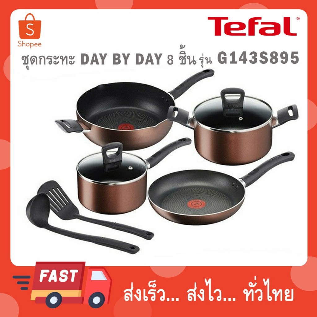 TEFAL ชุดกระทะ Day By Day 8 ชิ้น กระทะ 2 หม้อ 2 ตะหลิวและกระบวย รุ่น G143S895