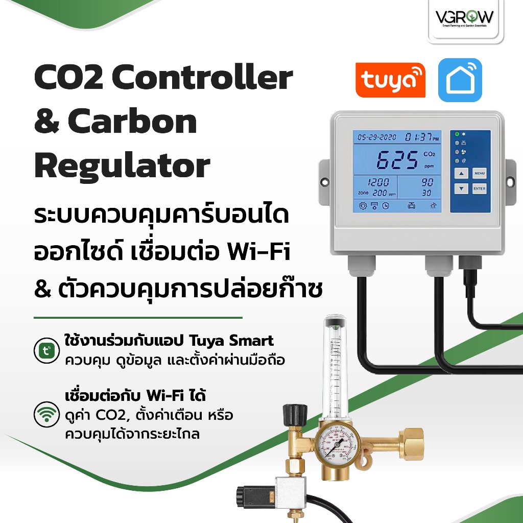 [ส่งฟรี] CO2 Controller ระบบควบคุมคาร์บอนไดออกไซด์อัตโนมัติแบบดิจิตอล เชื่อมต่อและควบคุมผ่าน Wifi