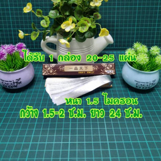 ได้ 1 กล่อง ฟอยล์น้ำตาล(Foil film)บาง 1.5 ไมครอน