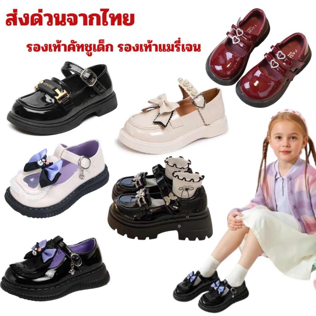ส่งด่วนจากไทย รองเท้าหนังนักเรียนคัทชูเด็ก แบบแมรี่เจนสำหรับเด็กหญิง น้ำหนักเบา หนังนิ่ม ยืดหยุ่นสูง