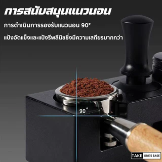 TAKE.ONE.S.EASE แท่นวางด้ามชงกาแฟ วัสดุABS ใช้กับ51/53/58mmได้