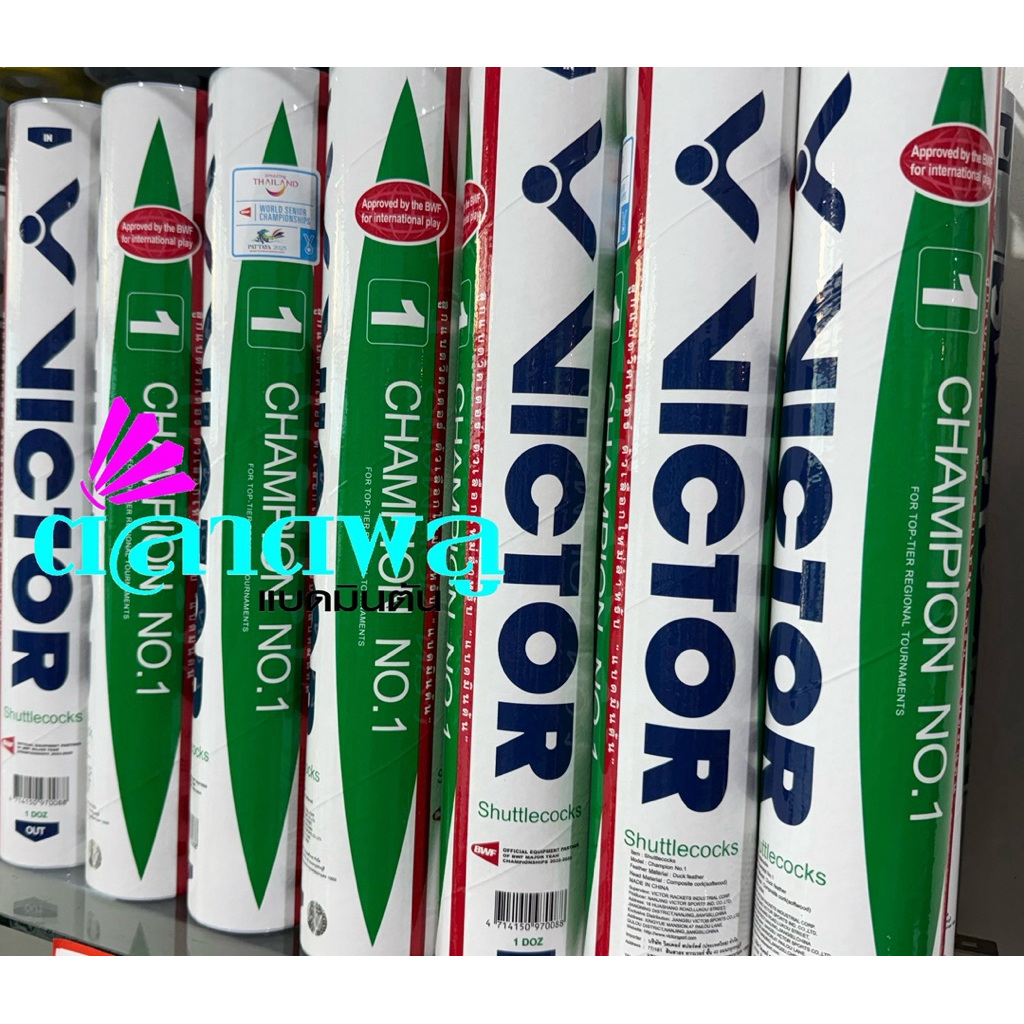 ลูกแบดมินตัน victor champion No.1 สปีด 75 ของแท้จากบริษัท victor(แถบแดง)