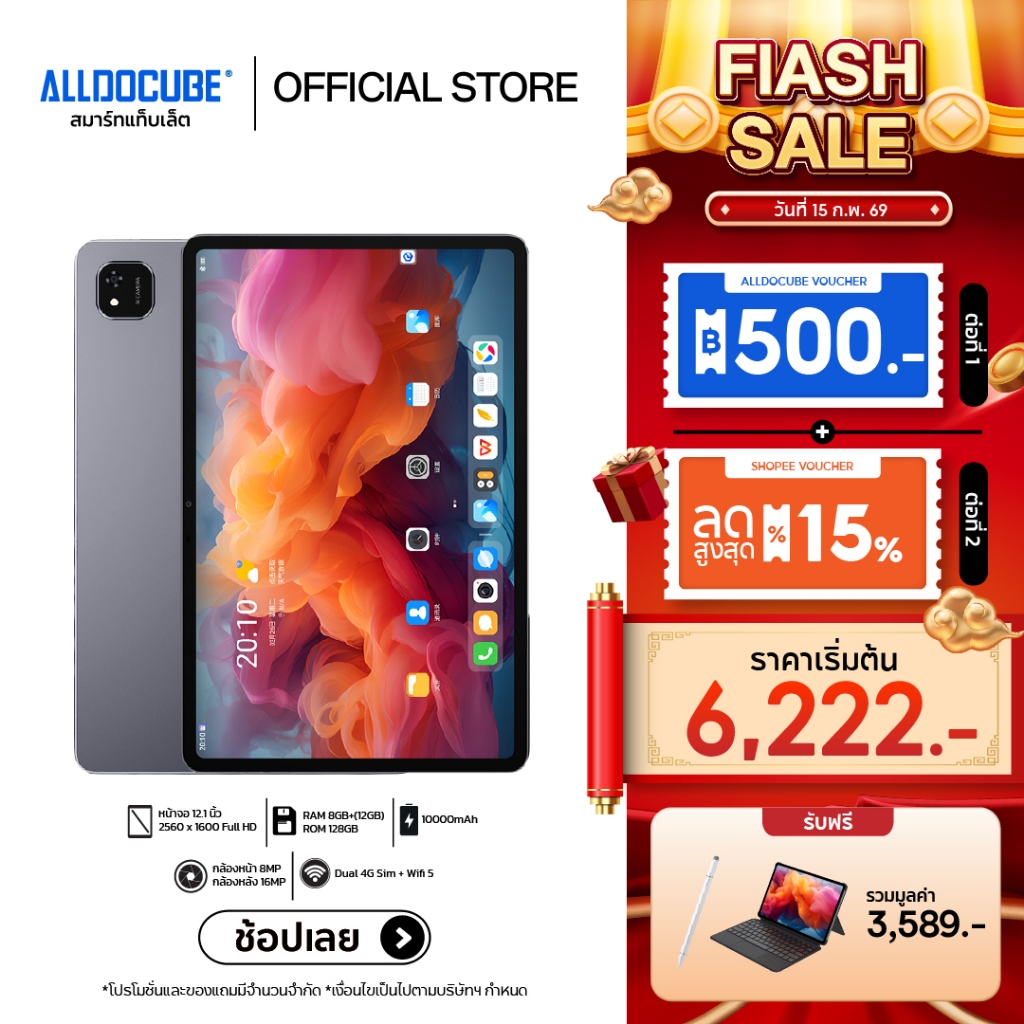 [SET แถมฟรี คีย์บอร์ด+ปากกา] ALLDOCUBE iPlay 60 Pad Pro แท็บเล็ต หน้าจอ 12.1 นิ้ว Refresh rate 90Hz แบตอึด ชาร์จไว