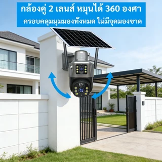 YOOSEE 4G กล้องโซล่าเซล กลางแจ้ง 8MP กันน้ำ ภาพสีกลางคืน เสียงสองทาง ตรวจจับเคลื่อนไหว เฝ้าบ้าน