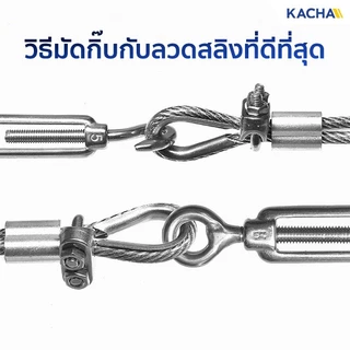 Kacha กิ๊บจับลวดสลิง ขนาด 100 ชิ้น 1/8”(3 มม.) ถึง 5/16" (8 มม.) ราคาโรงงาน สินค้าคุณภาพ