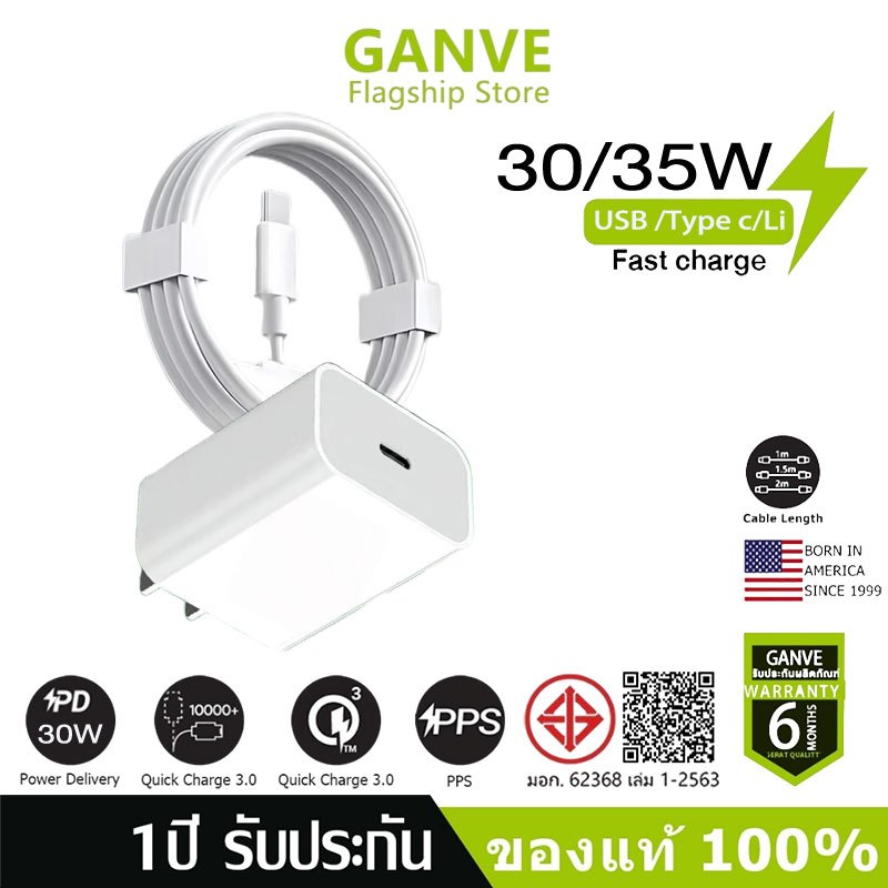 PD 20W 30W 35W 45W สายชาร์จ+หัวชาร์จ Fast Charger จากสาย USB to Type-C to Li สำหรับ iP5-17Pro Max