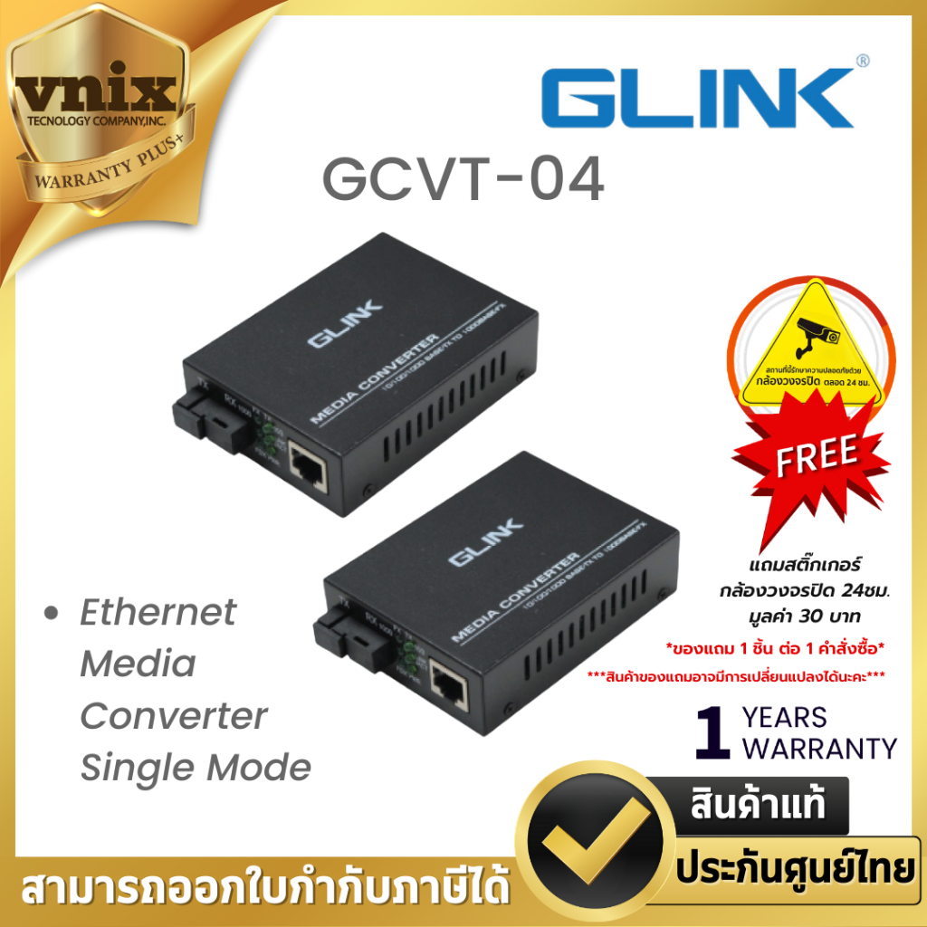 Glink GCVT-04 Ethernet Media Converter Single Mode Warranty 1 Years