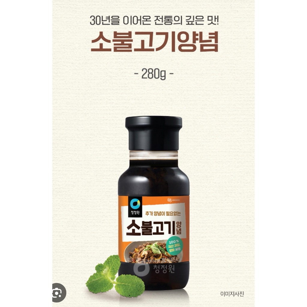 ซอสหมักเนื้อบลูโกกิ chungjungone Bulgogi Sauce for Beef 280g 소불고기양념