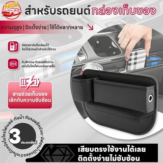 ช่องเก็บของช่องเก็บของเบาะรถยนต์ติดตั้งในช่องว่างเบาะรถยนต์ประเภทสากล