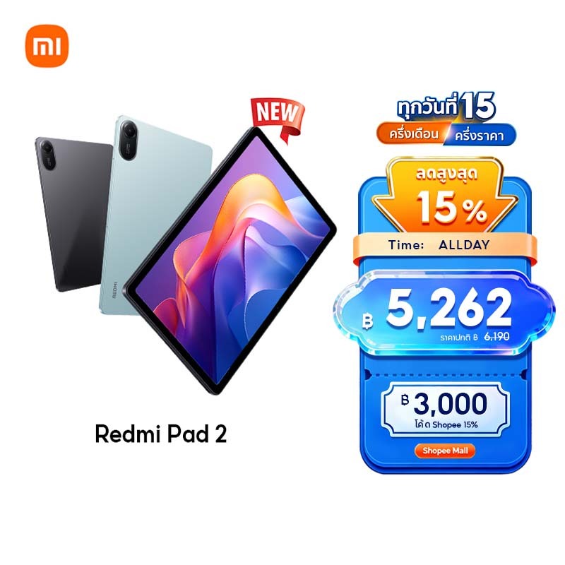 Xiaomi Redmi Pad 2 หน้าจอคมชัด 2.5K  ขนาด 11 นิ้ว แบตเตอรี่ขนาดใหญ่  9000mAh (typ) ชิปเซ็ต Advanced Helio G100-Ultra