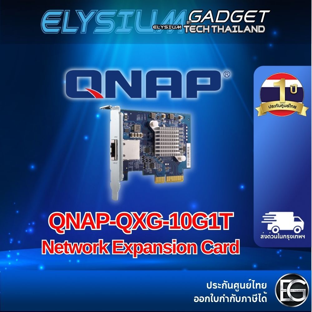 QNAP QXG-10G1T Network Expansion Card ประกันศูนย์ไทย
