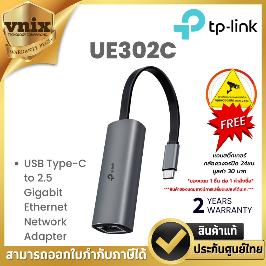 TP-Link UE302C USB Type-C to 2.5 Gigabit Ethernet Network Adapter By Vnix Group